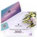 Подарочные сертификаты